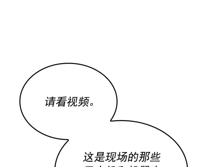 漫画《我独自升级》特别篇第5话 我独自战斗第102张图