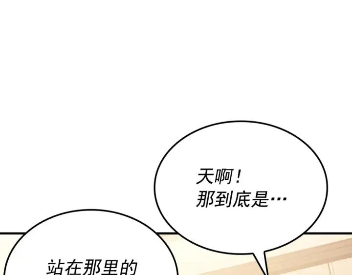 漫画《我独自升级》特别篇第5话 我独自战斗第106张图