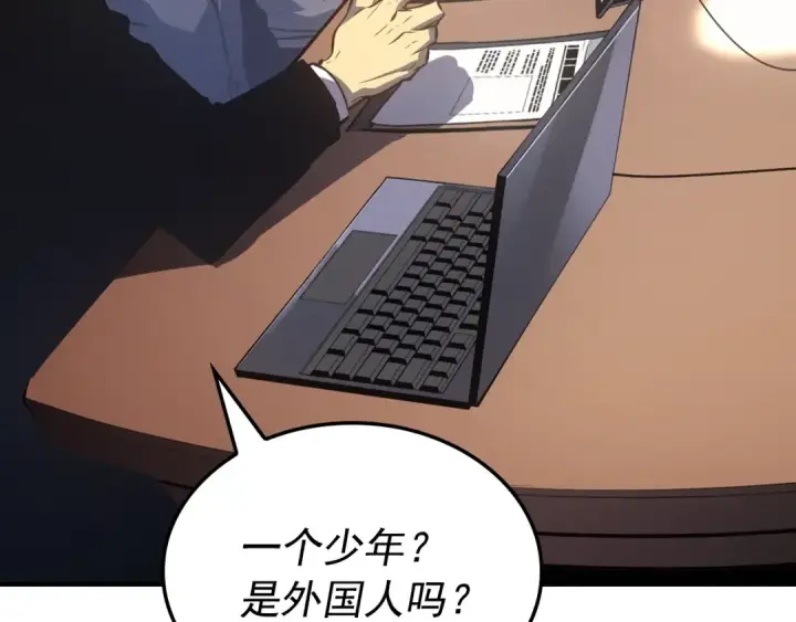 漫画《我独自升级》特别篇第5话 我独自战斗第108张图