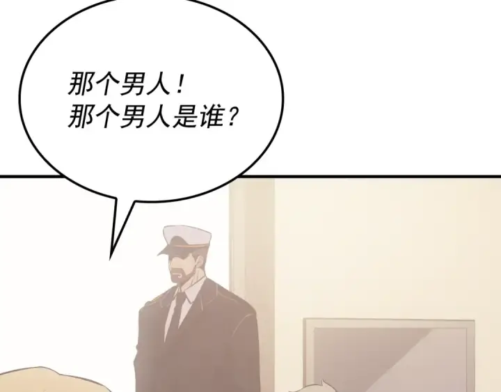 漫画《我独自升级》特别篇第5话 我独自战斗第110张图