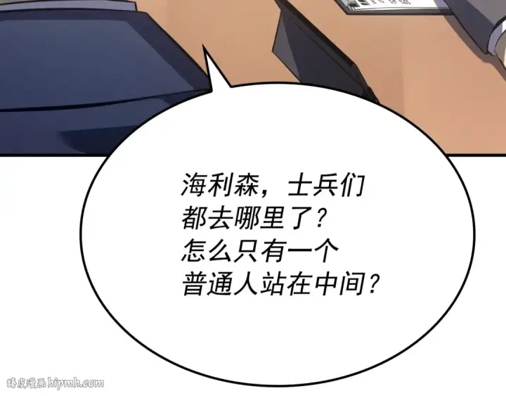 漫画《我独自升级》特别篇第5话 我独自战斗第112张图