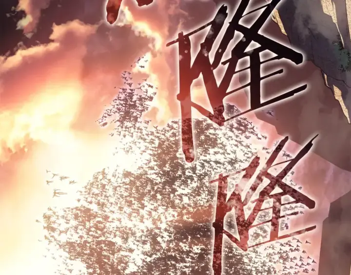 漫画《我独自升级》特别篇第5话 我独自战斗第129张图