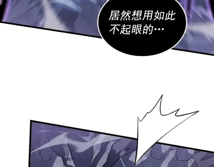 漫画《我独自升级》特别篇第5话 我独自战斗第191张图