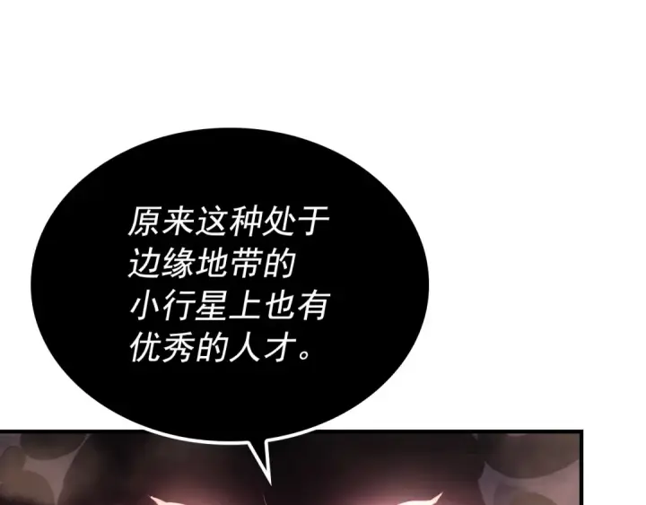 漫画《我独自升级》特别篇第5话 我独自战斗第213张图