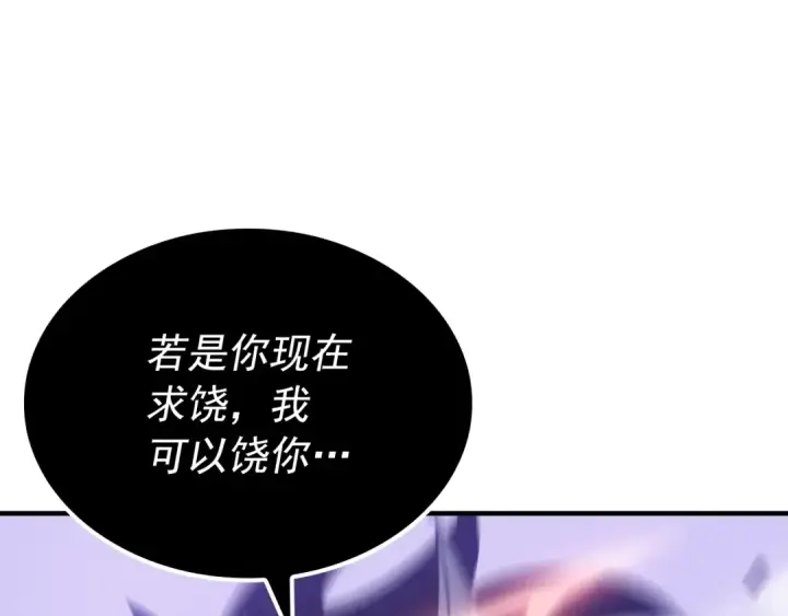漫画《我独自升级》特别篇第5话 我独自战斗第223张图