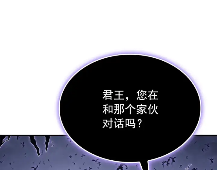 漫画《我独自升级》特别篇第5话 我独自战斗第237张图