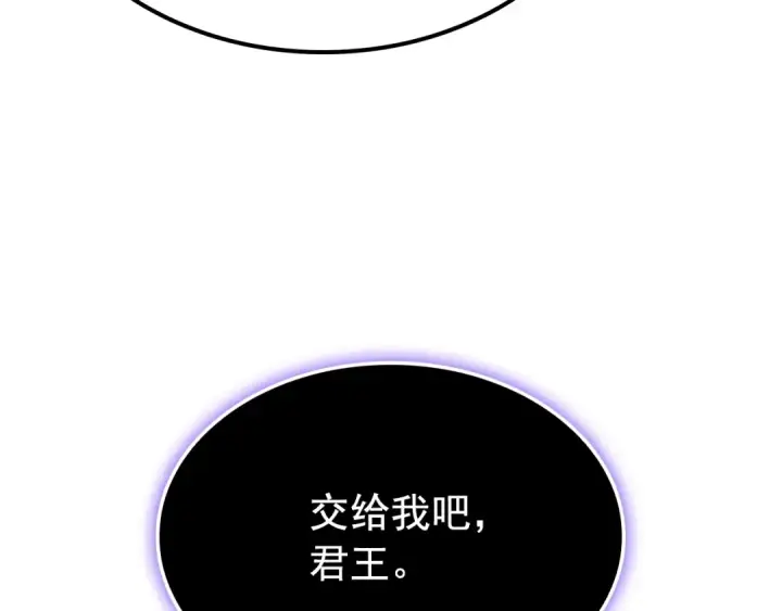 漫画《我独自升级》特别篇第5话 我独自战斗第241张图