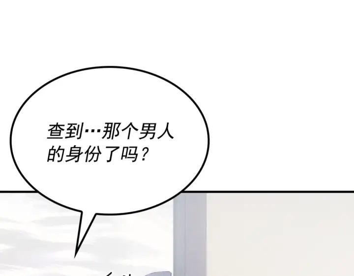 漫画《我独自升级》特别篇第5话 我独自战斗第251张图