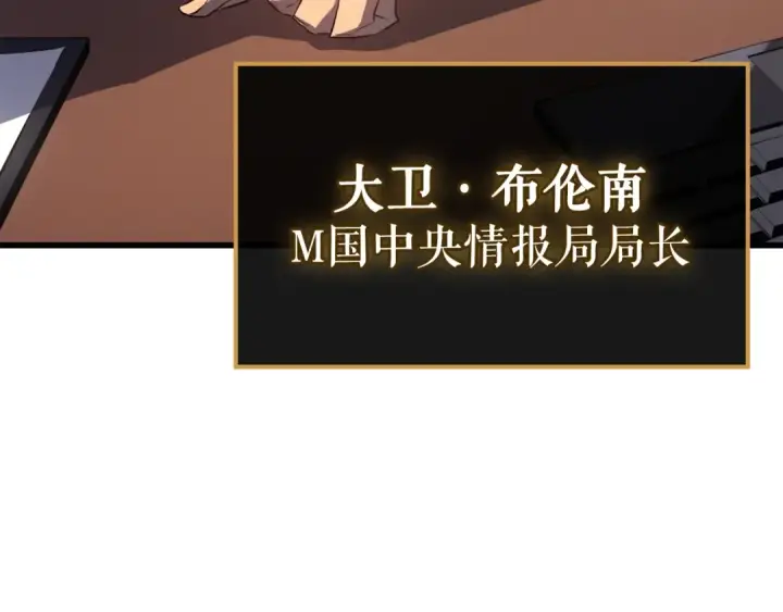 漫画《我独自升级》特别篇第5话 我独自战斗第263张图