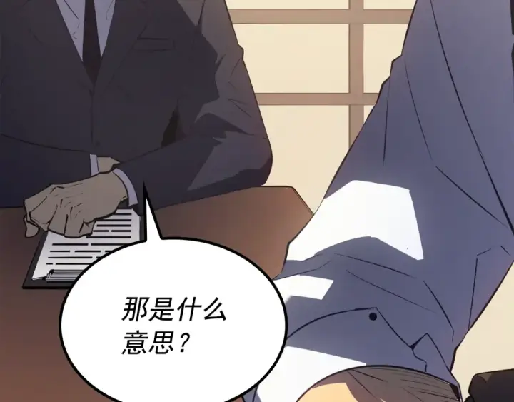 漫画《我独自升级》特别篇第5话 我独自战斗第266张图