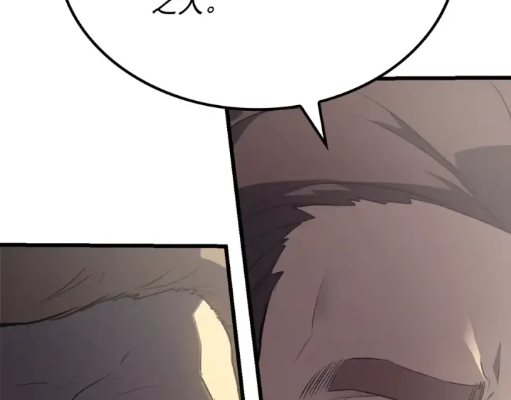 漫画《我独自升级》特别篇第5话 我独自战斗第269张图
