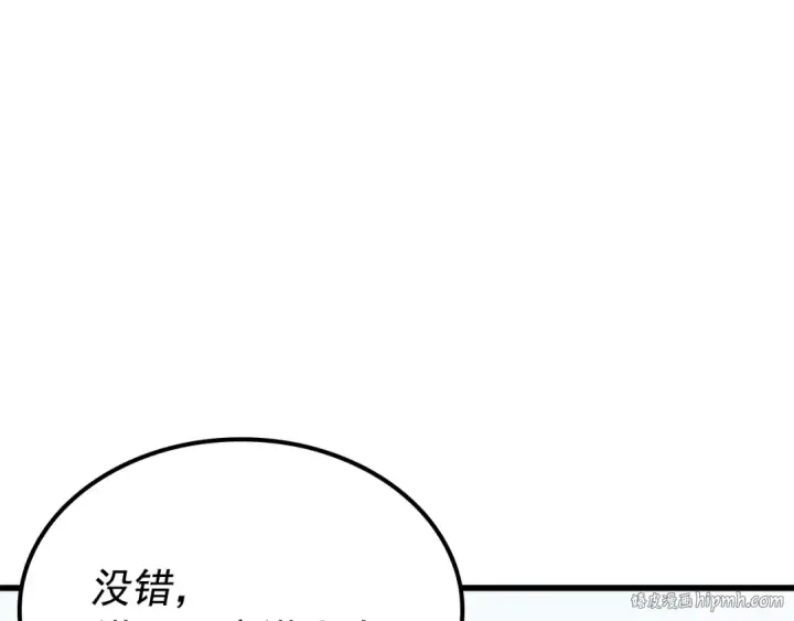 漫画《我独自升级》特别篇第5话 我独自战斗第272张图