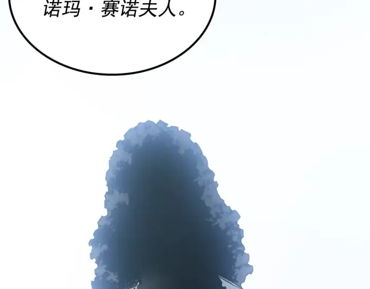漫画《我独自升级》特别篇第5话 我独自战斗第273张图
