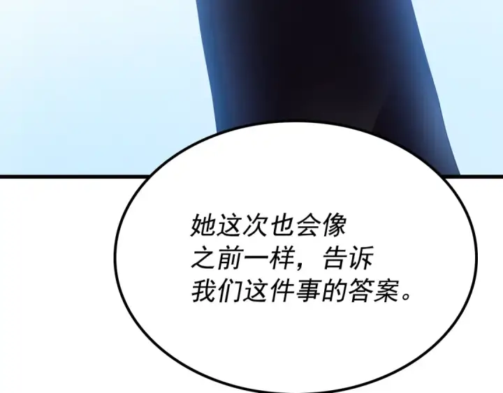 漫画《我独自升级》特别篇第5话 我独自战斗第275张图