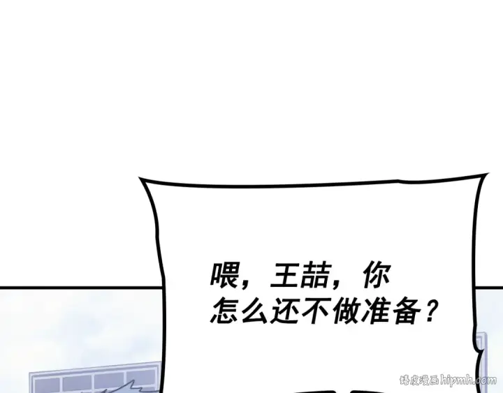 漫画《我独自升级》特别篇第5话 我独自战斗第288张图