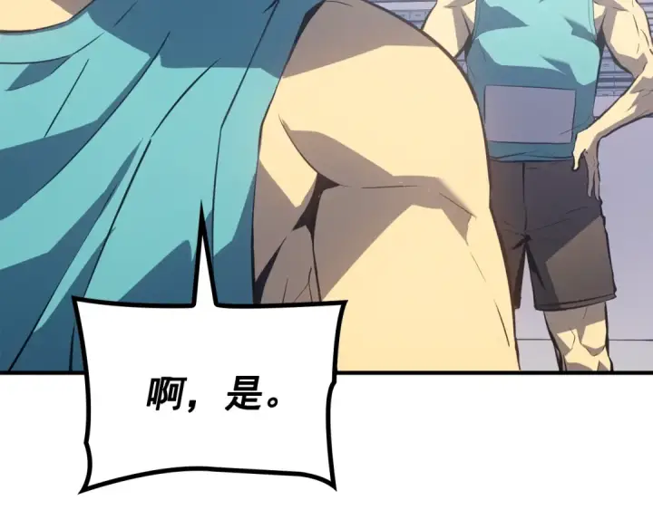 漫画《我独自升级》特别篇第5话 我独自战斗第290张图