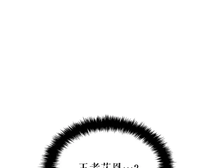 漫画《我独自升级》特别篇第5话 我独自战斗第293张图