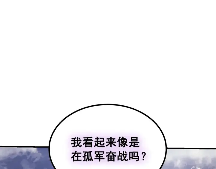 漫画《我独自升级》特别篇第5话 我独自战斗第33张图
