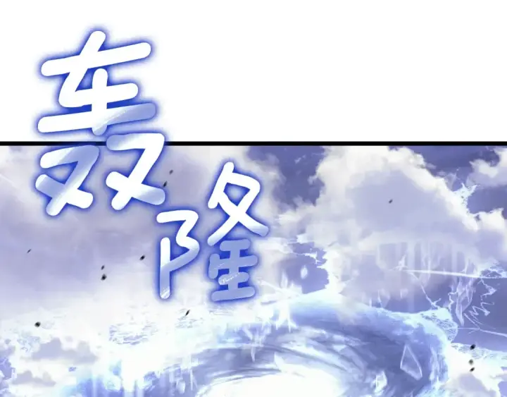 漫画《我独自升级》特别篇第5话 我独自战斗第9张图