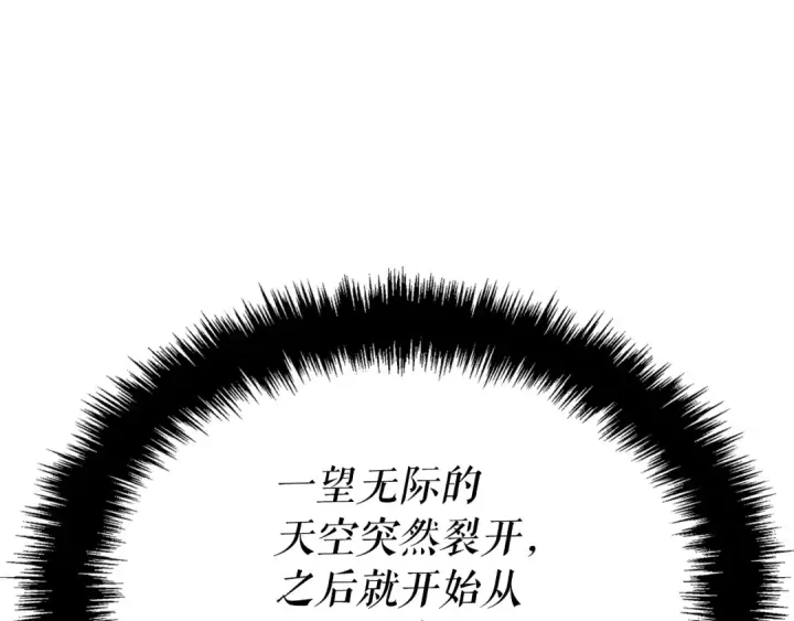 漫画《我独自升级》特别篇第5话 我独自战斗第93张图