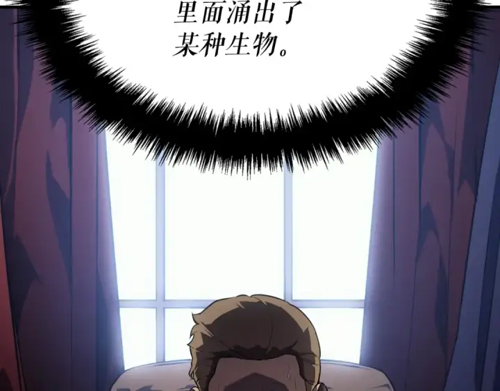 漫画《我独自升级》特别篇第5话 我独自战斗第94张图