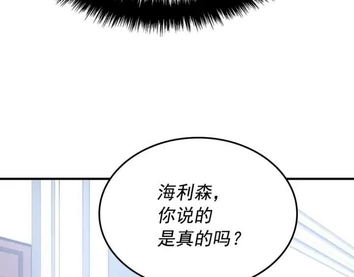 漫画《我独自升级》特别篇第5话 我独自战斗第98张图