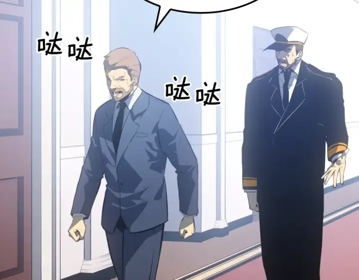 漫画《我独自升级》特别篇第5话 我独自战斗第99张图