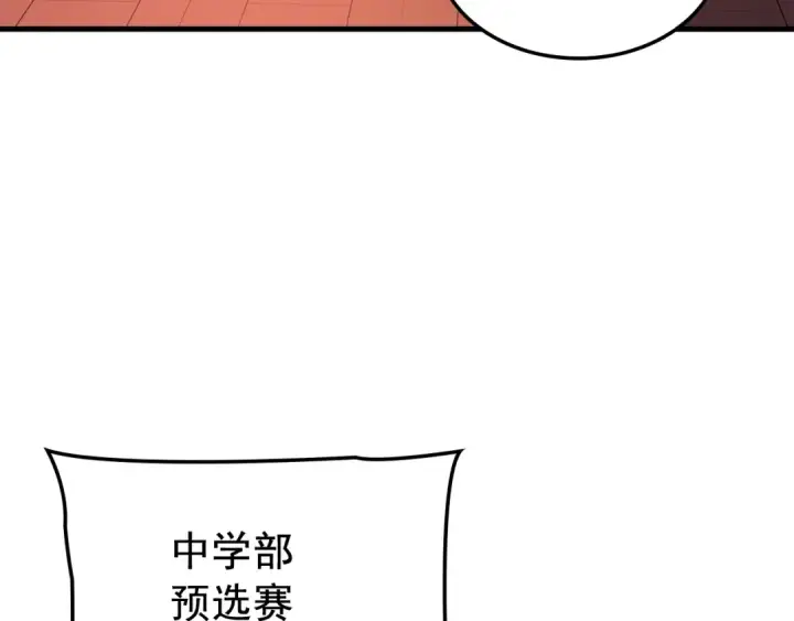 漫画《我独自升级》特别篇第6话 拯救世界的勇者第103张图