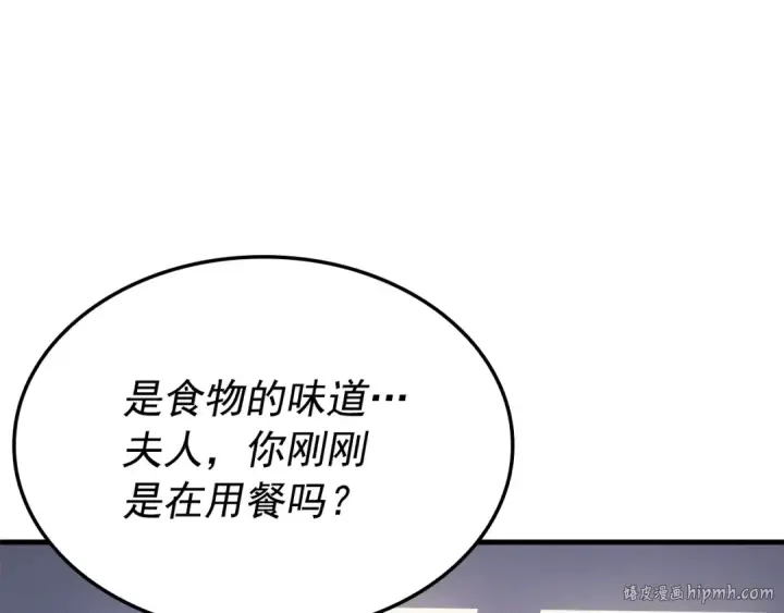 漫画《我独自升级》特别篇第6话 拯救世界的勇者第120张图