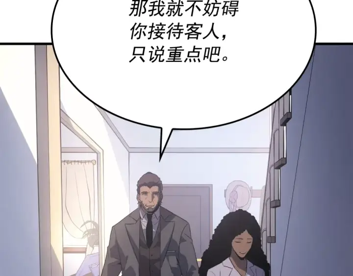 漫画《我独自升级》特别篇第6话 拯救世界的勇者第124张图