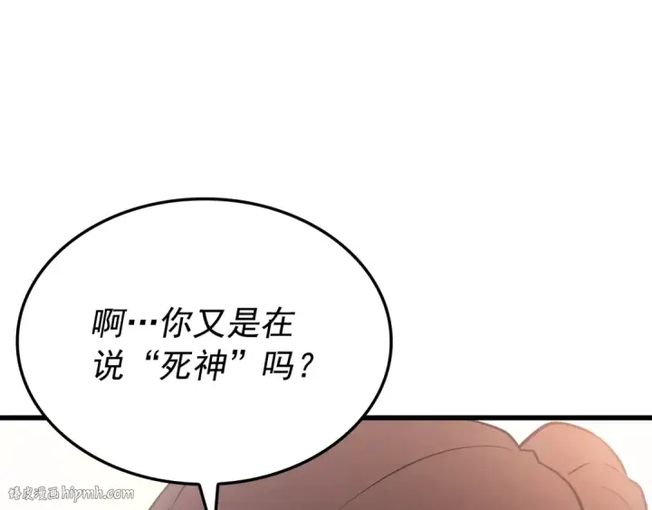 漫画《我独自升级》特别篇第6话 拯救世界的勇者第128张图