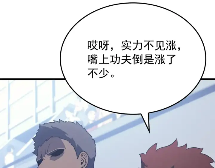 漫画《我独自升级》特别篇第6话 拯救世界的勇者第13张图