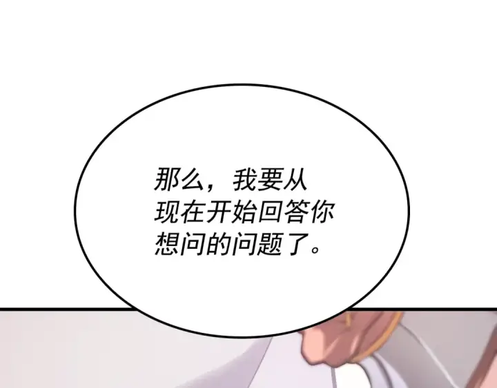 漫画《我独自升级》特别篇第6话 拯救世界的勇者第134张图