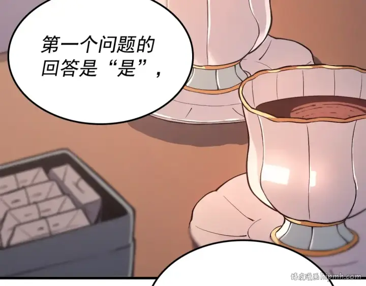 漫画《我独自升级》特别篇第6话 拯救世界的勇者第136张图