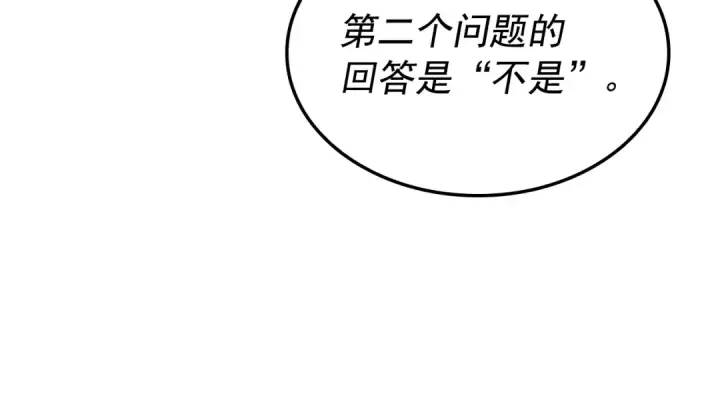 漫画《我独自升级》特别篇第6话 拯救世界的勇者第137张图