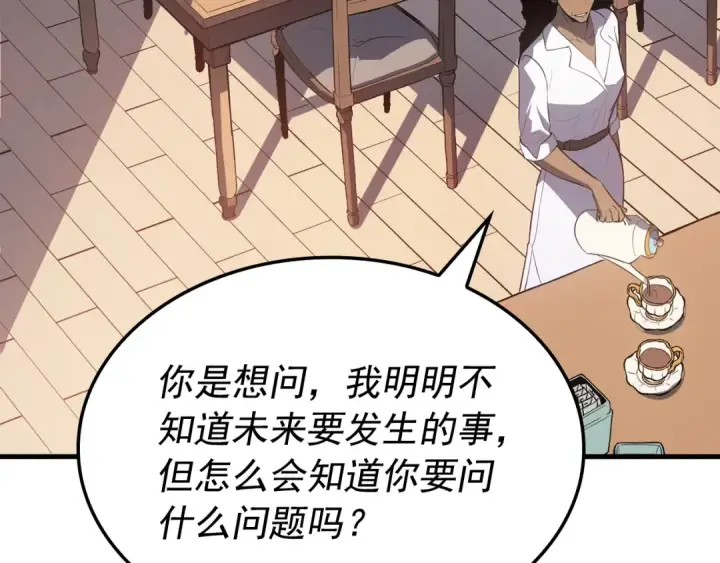 漫画《我独自升级》特别篇第6话 拯救世界的勇者第140张图