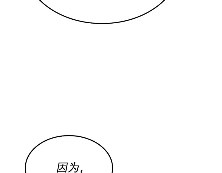 漫画《我独自升级》特别篇第6话 拯救世界的勇者第141张图