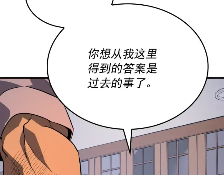 漫画《我独自升级》特别篇第6话 拯救世界的勇者第142张图