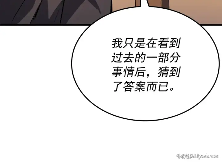 漫画《我独自升级》特别篇第6话 拯救世界的勇者第144张图