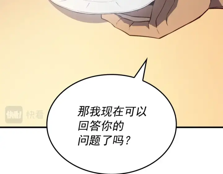 漫画《我独自升级》特别篇第6话 拯救世界的勇者第147张图