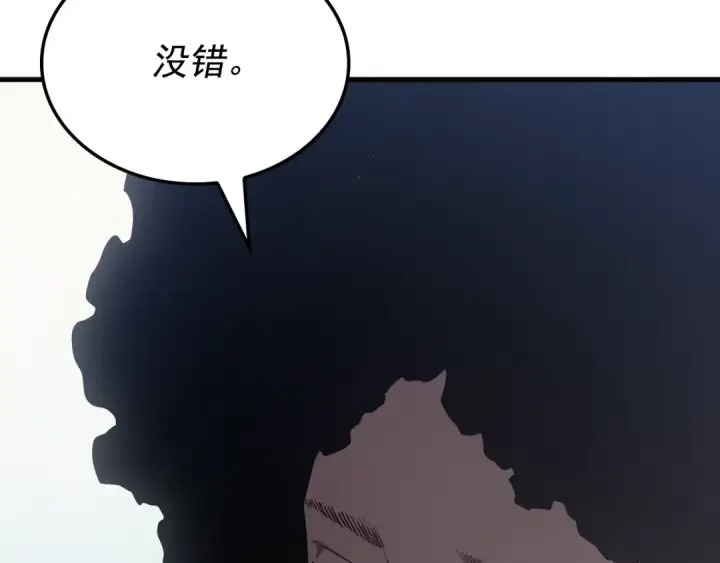 漫画《我独自升级》特别篇第6话 拯救世界的勇者第149张图