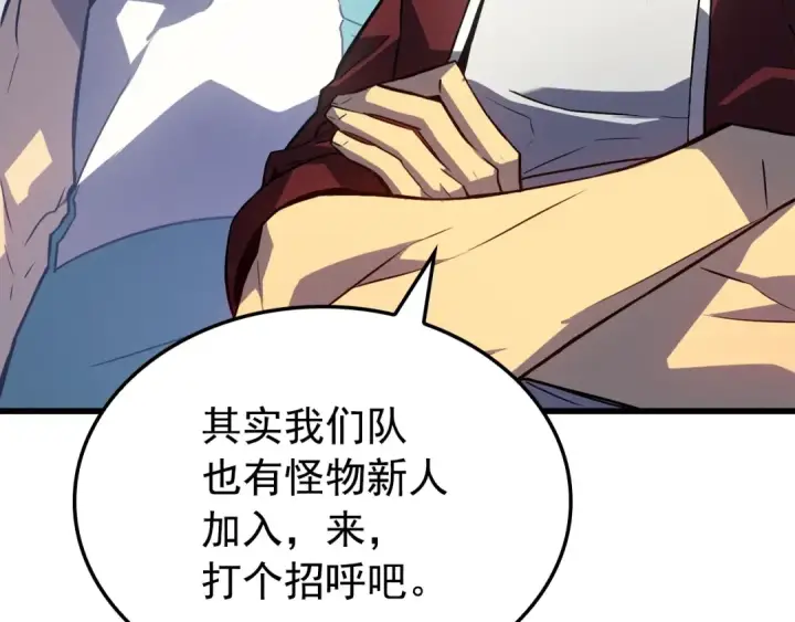 漫画《我独自升级》特别篇第6话 拯救世界的勇者第15张图