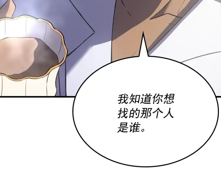 漫画《我独自升级》特别篇第6话 拯救世界的勇者第151张图