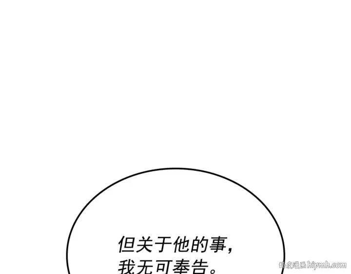 漫画《我独自升级》特别篇第6话 拯救世界的勇者第152张图