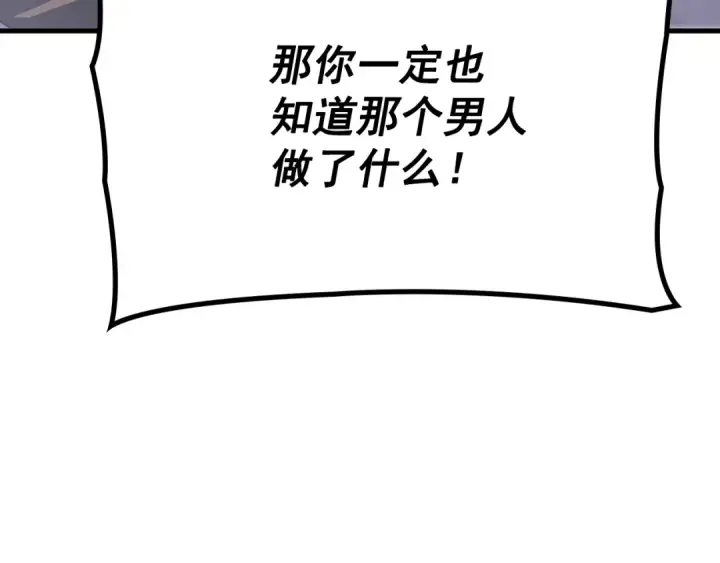 漫画《我独自升级》特别篇第6话 拯救世界的勇者第155张图