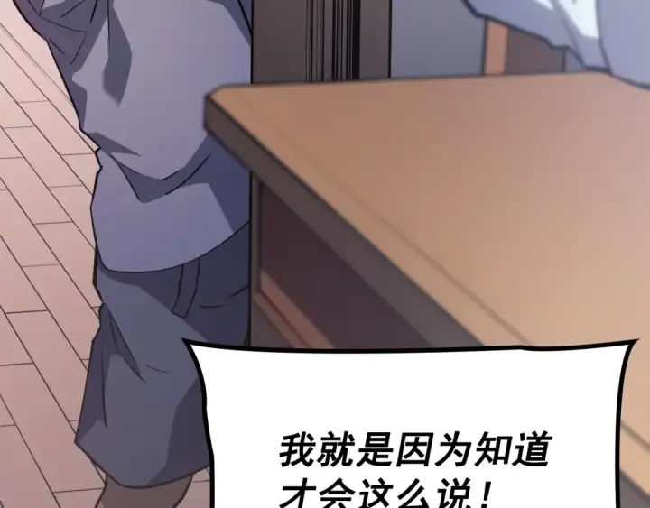 漫画《我独自升级》特别篇第6话 拯救世界的勇者第158张图
