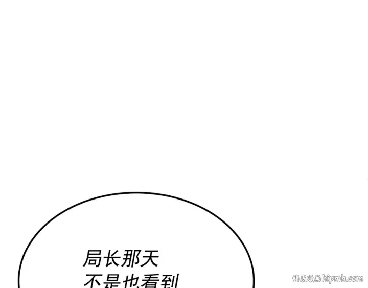 漫画《我独自升级》特别篇第6话 拯救世界的勇者第160张图