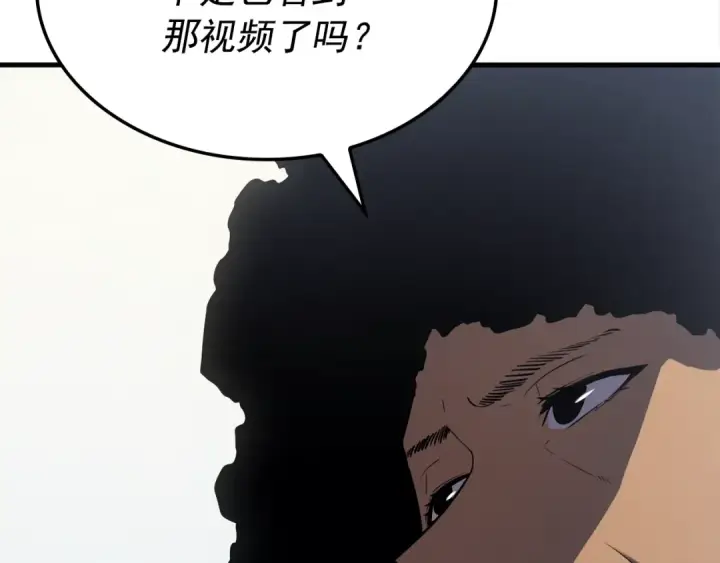 漫画《我独自升级》特别篇第6话 拯救世界的勇者第161张图