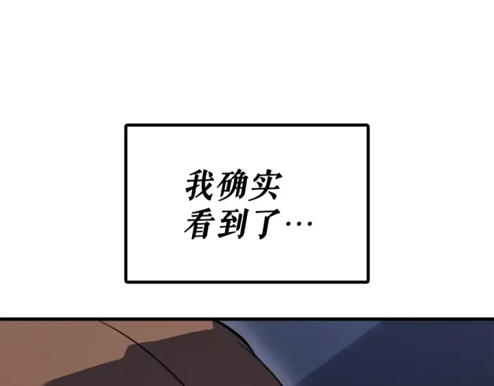 漫画《我独自升级》特别篇第6话 拯救世界的勇者第164张图