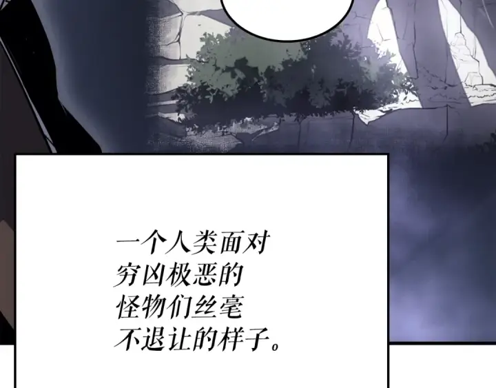 漫画《我独自升级》特别篇第6话 拯救世界的勇者第167张图